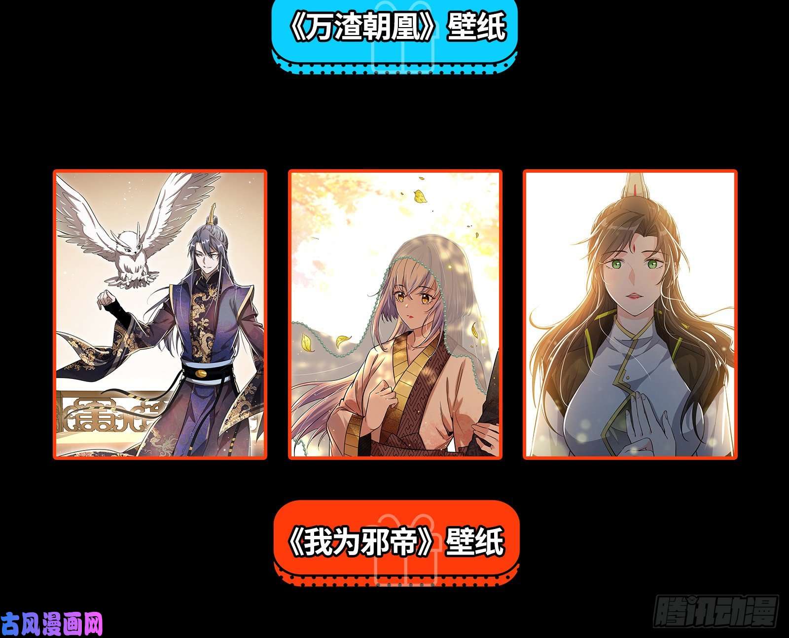 万渣朝凰头号贤夫