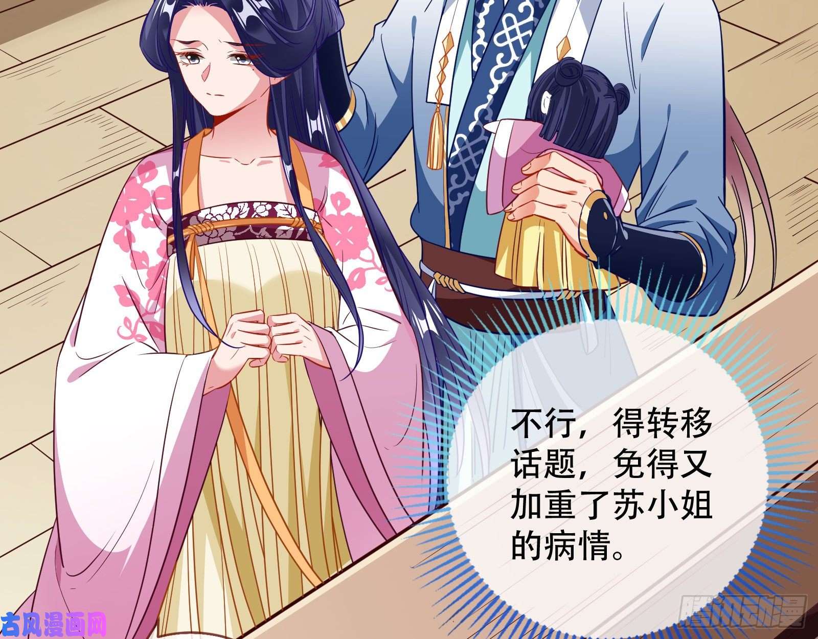 万渣朝凰头号贤夫