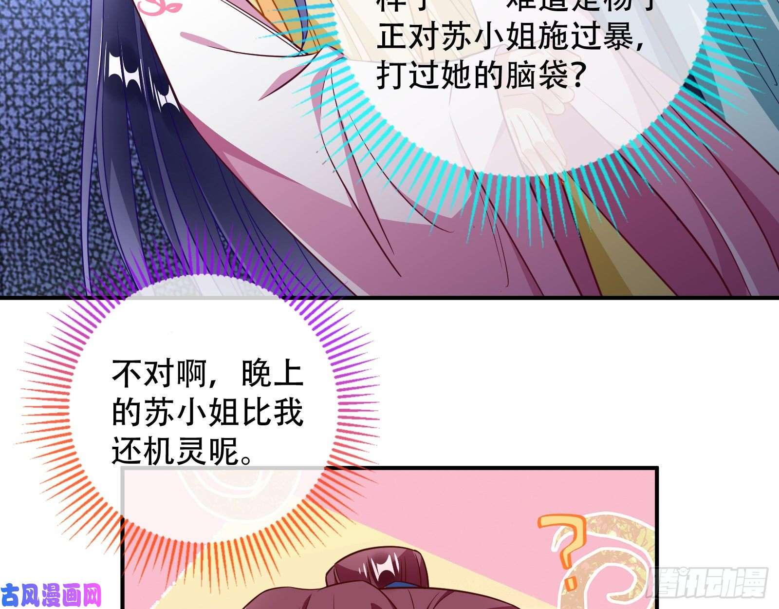 万渣朝凰头号贤夫