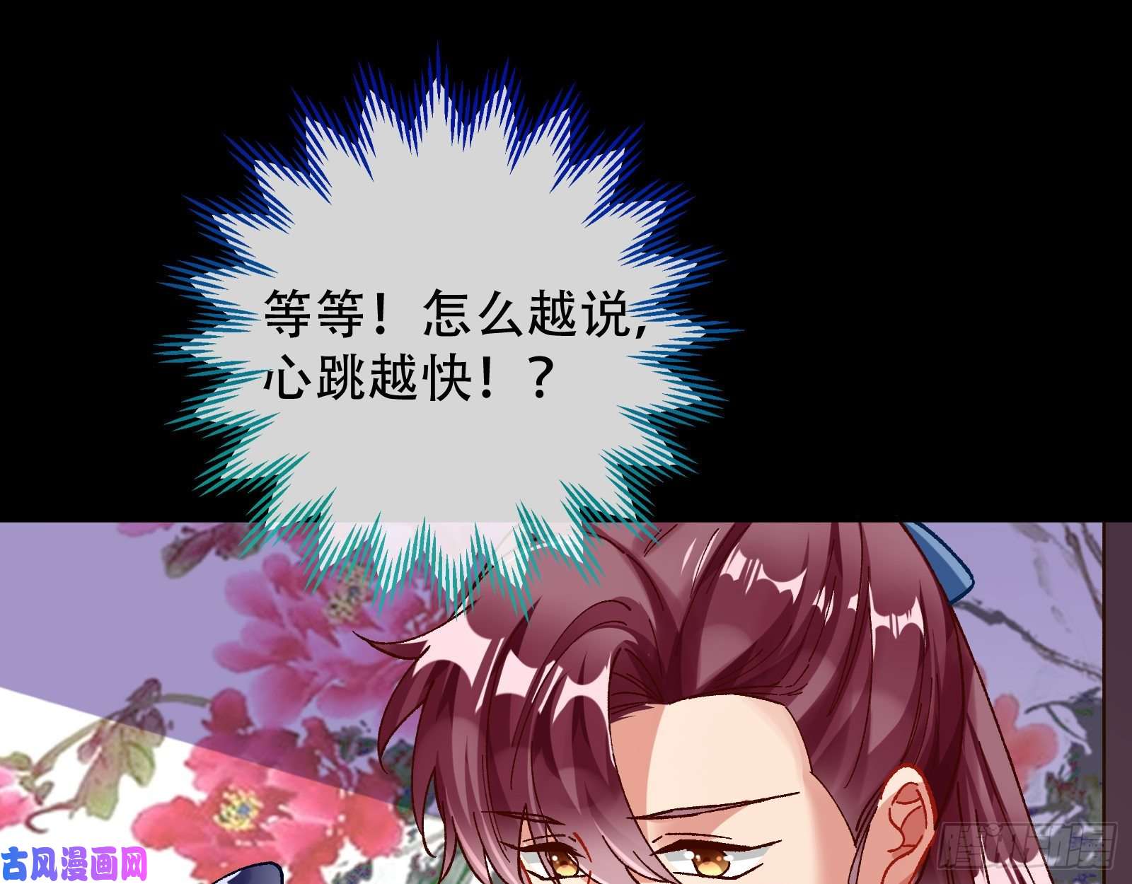 万渣朝凰头号贤夫