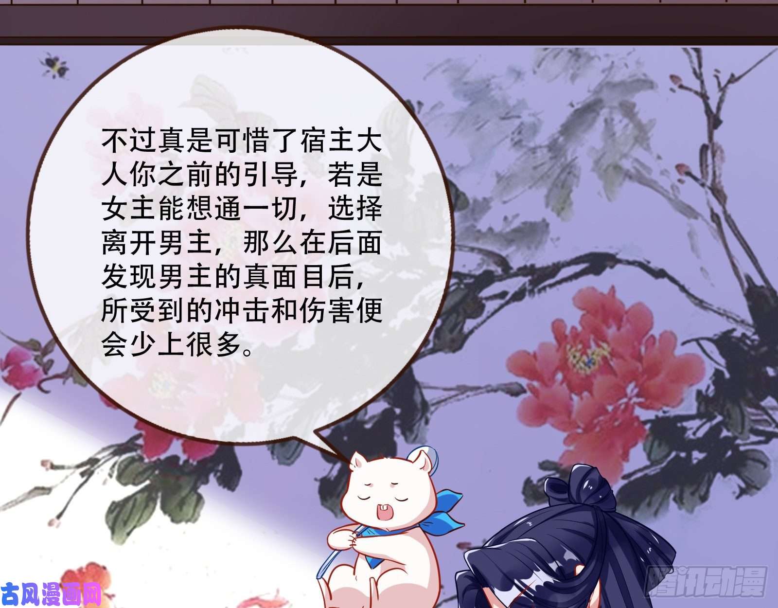 万渣朝凰头号贤夫