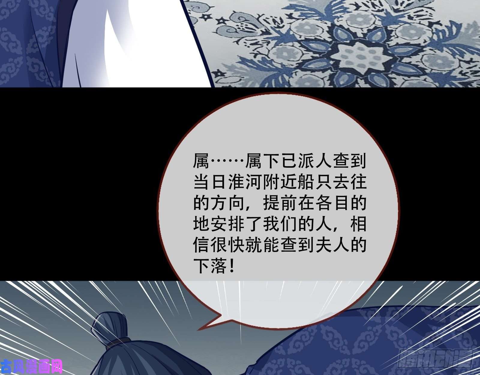 万渣朝凰头号贤夫