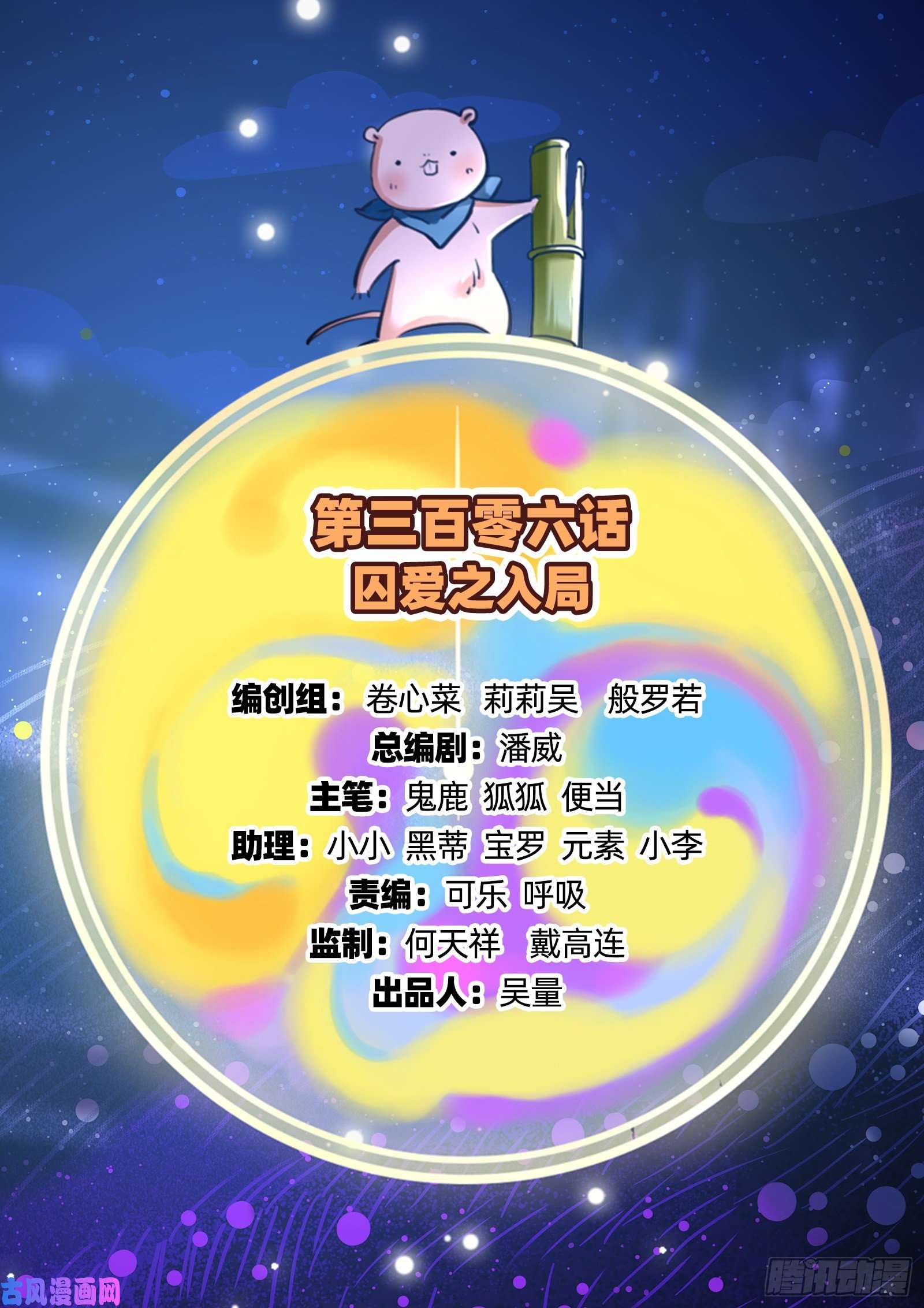 万渣朝凰入局