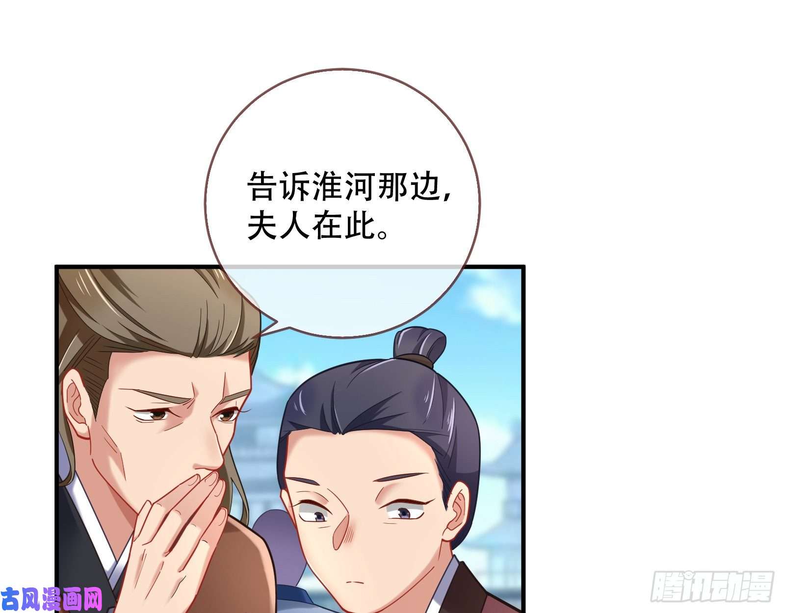 万渣朝凰入局