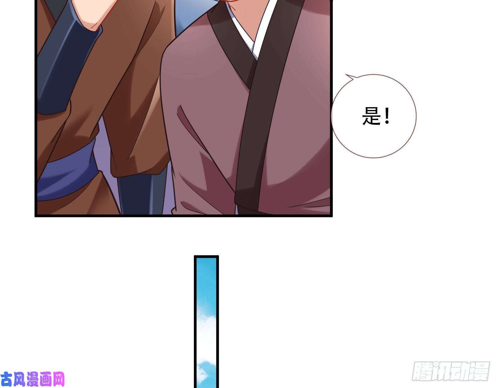 万渣朝凰入局