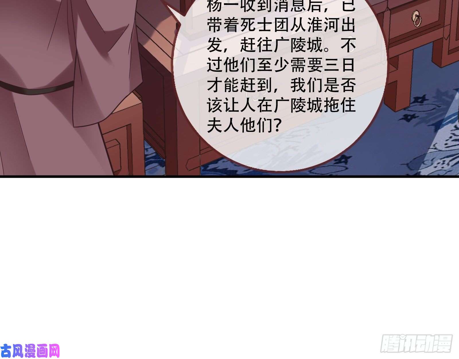 万渣朝凰入局