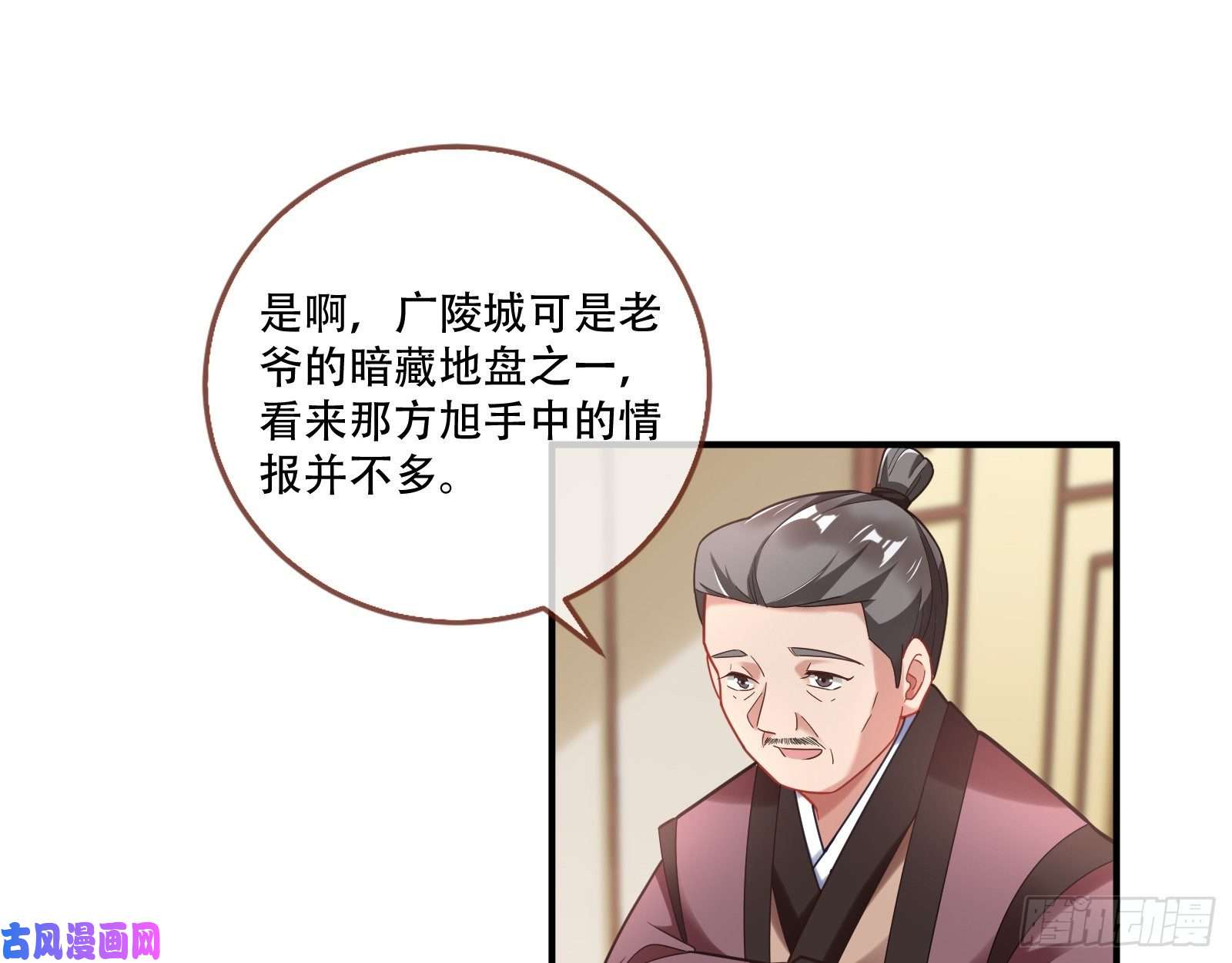 万渣朝凰入局
