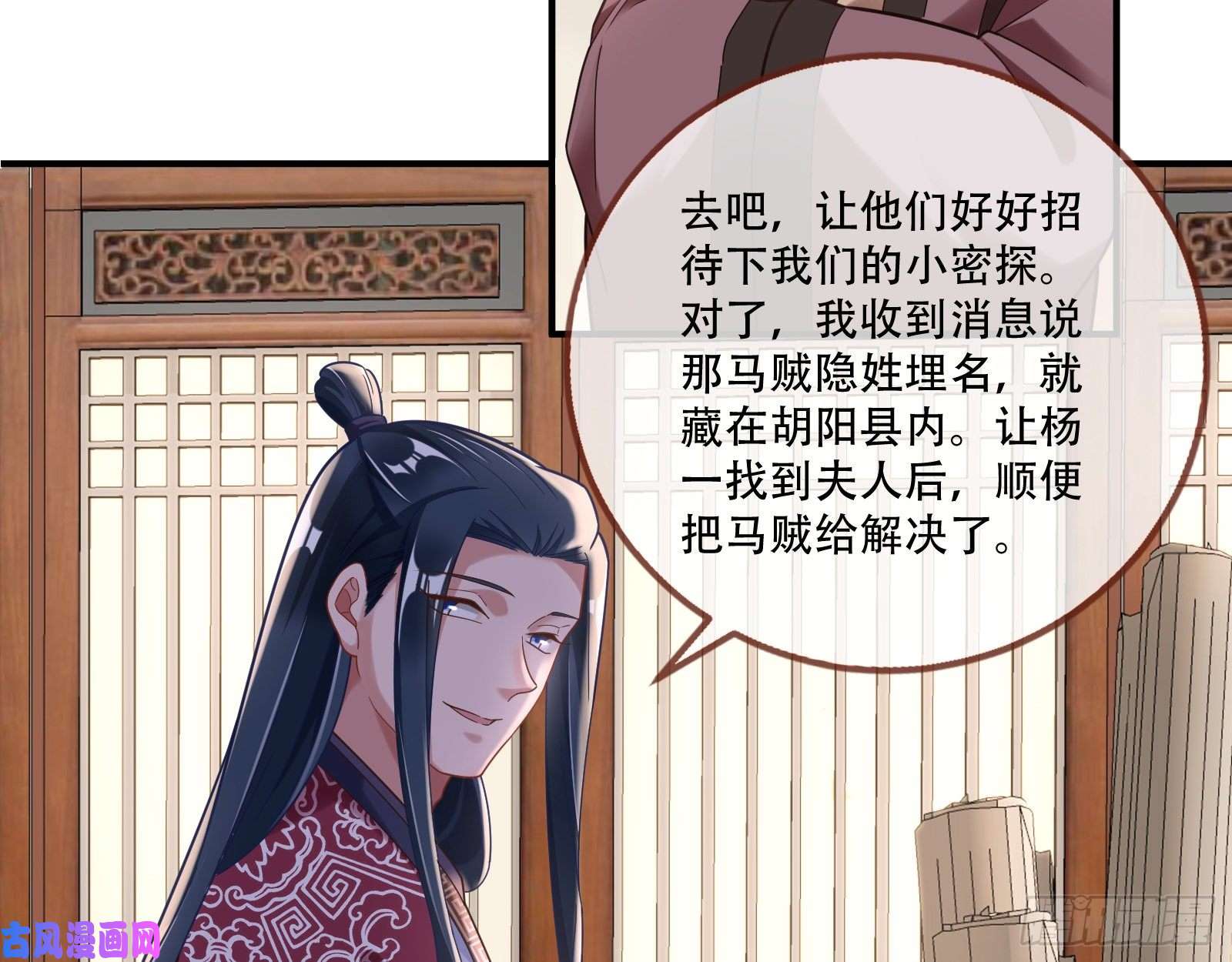 万渣朝凰入局