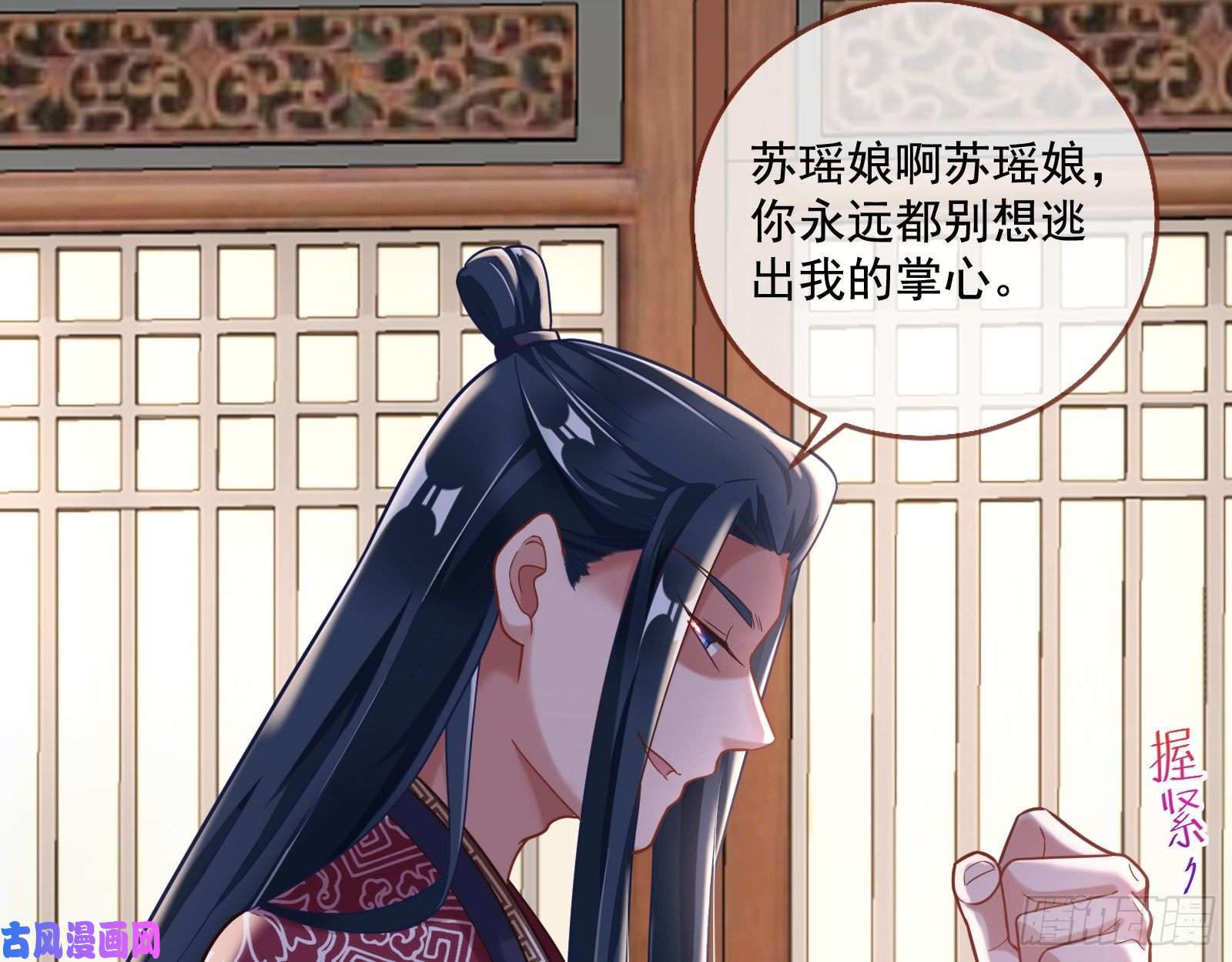 万渣朝凰入局