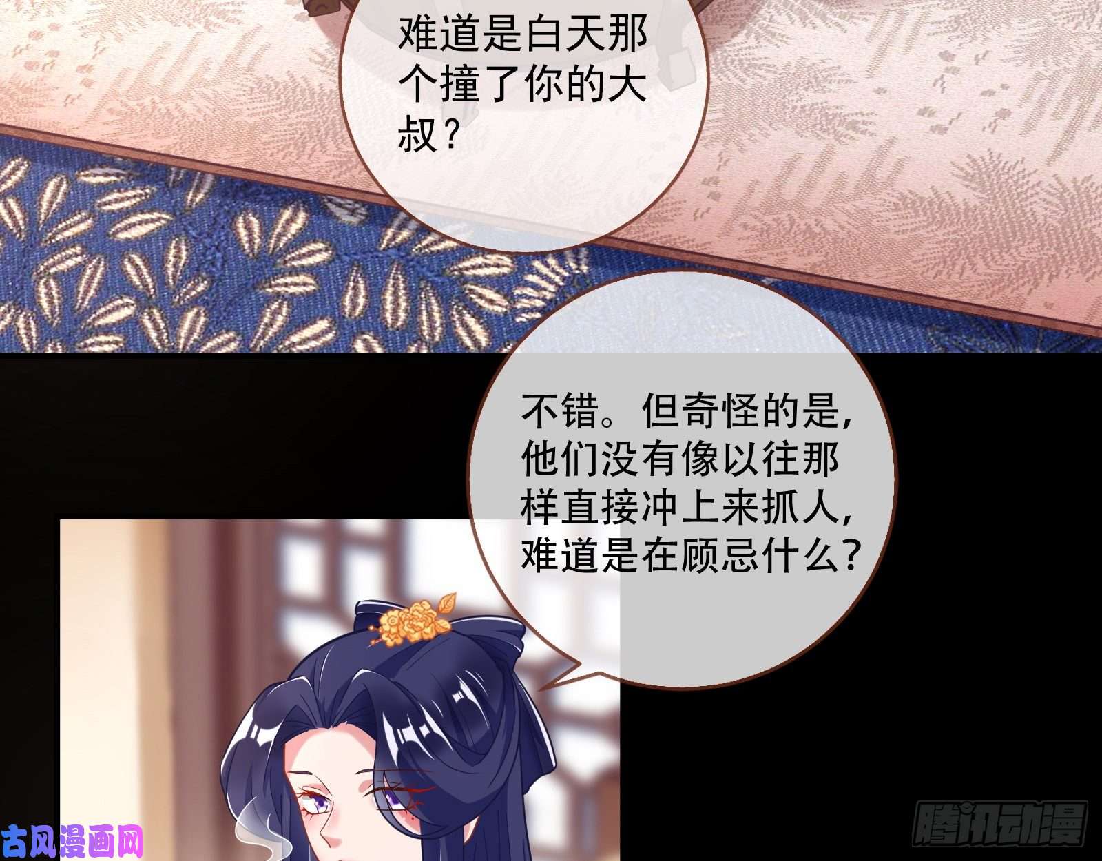 万渣朝凰入局