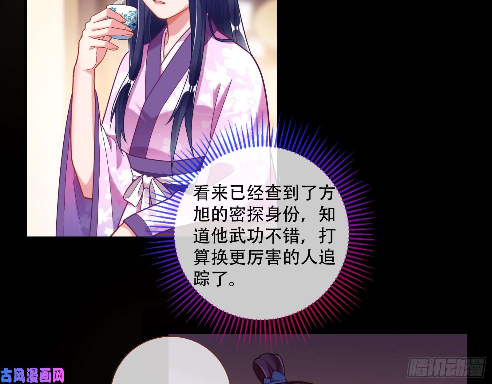 万渣朝凰入局