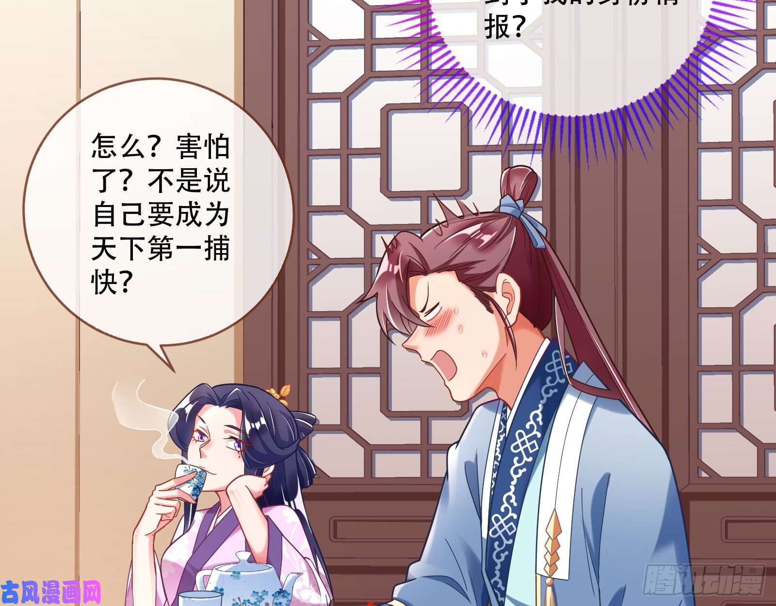 万渣朝凰入局
