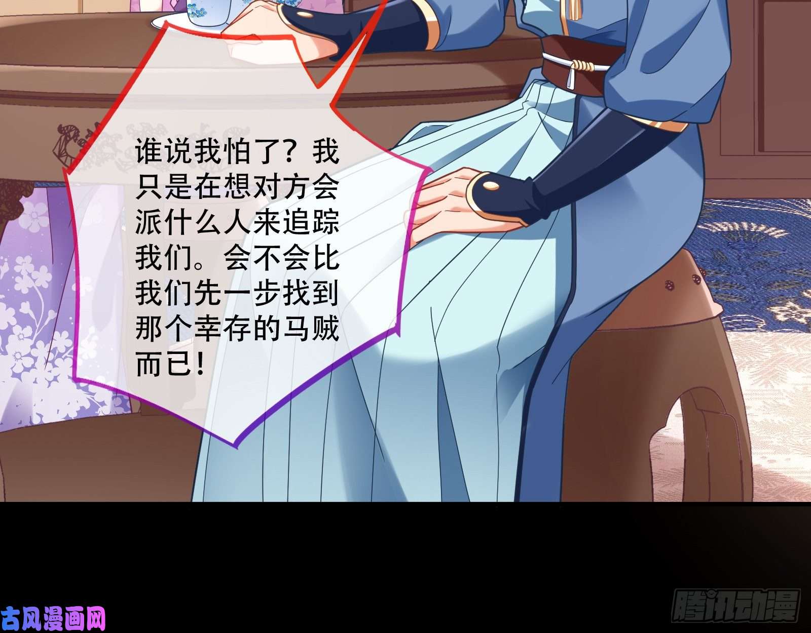 万渣朝凰入局