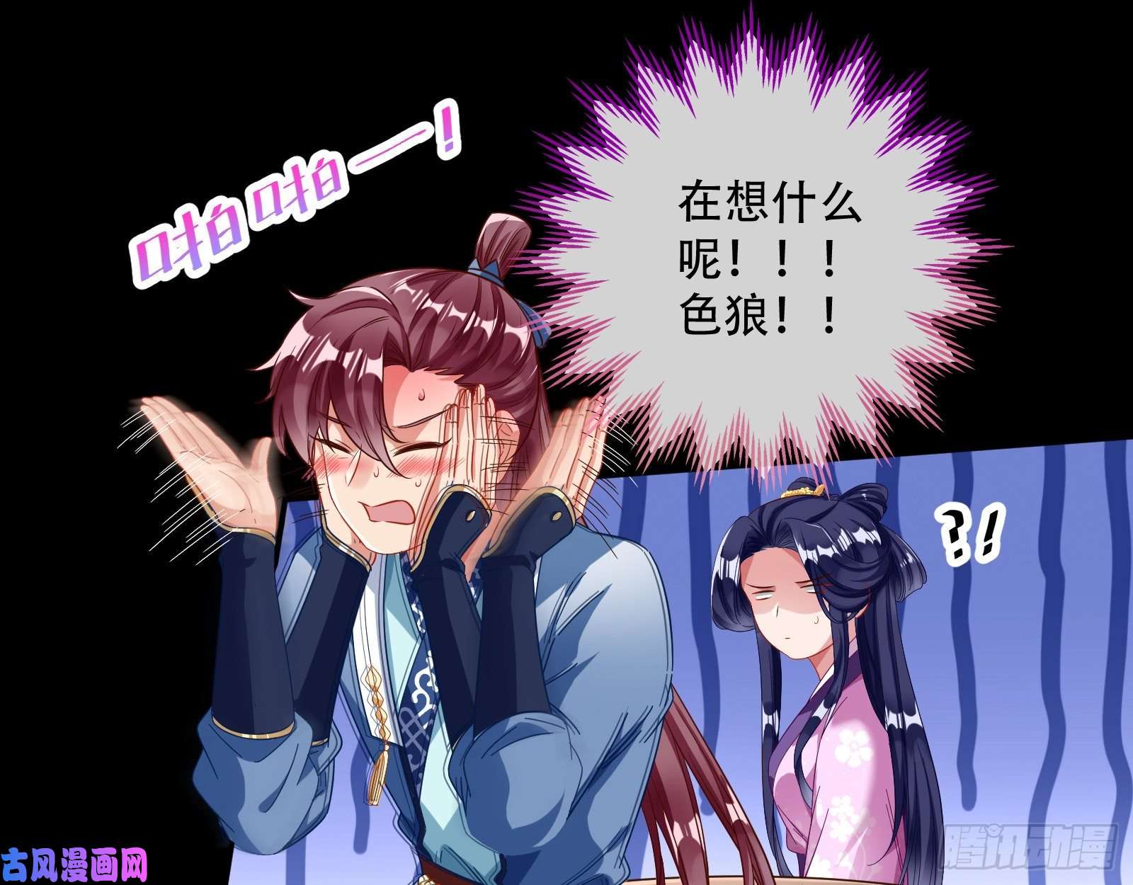 万渣朝凰入局
