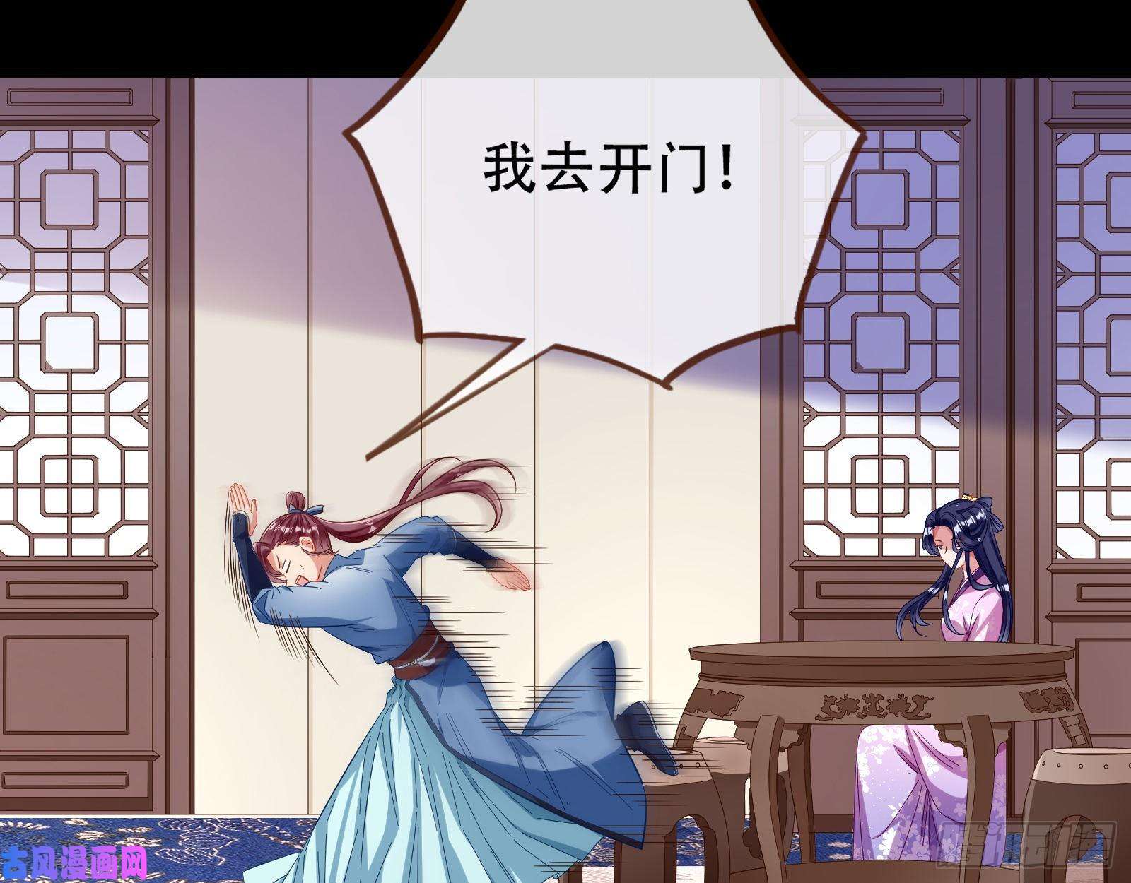 万渣朝凰入局