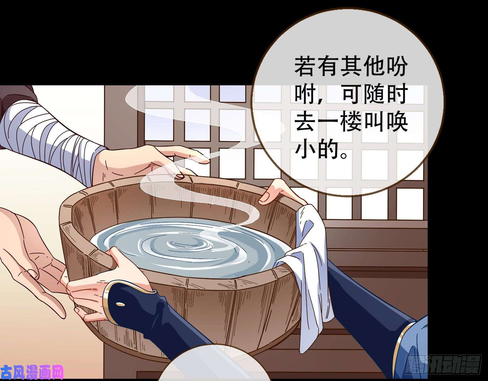 万渣朝凰入局