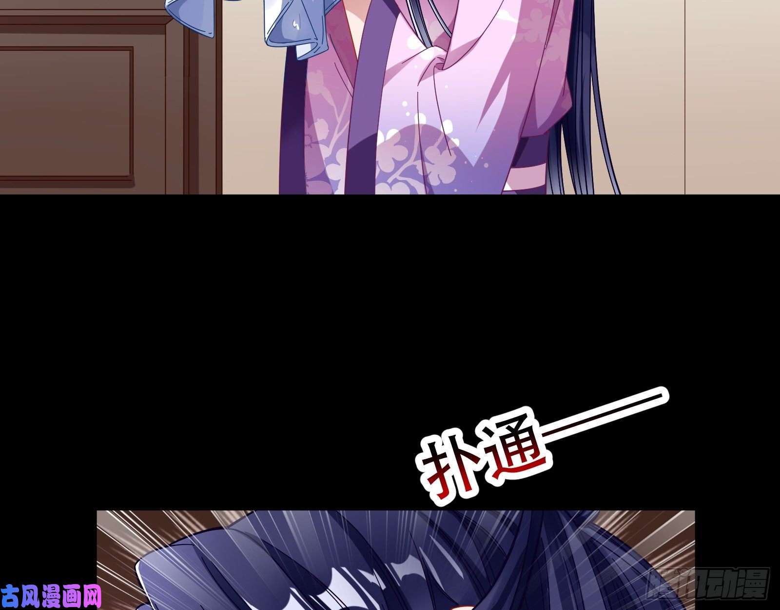 万渣朝凰入局
