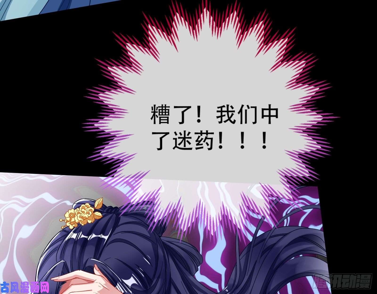 万渣朝凰入局