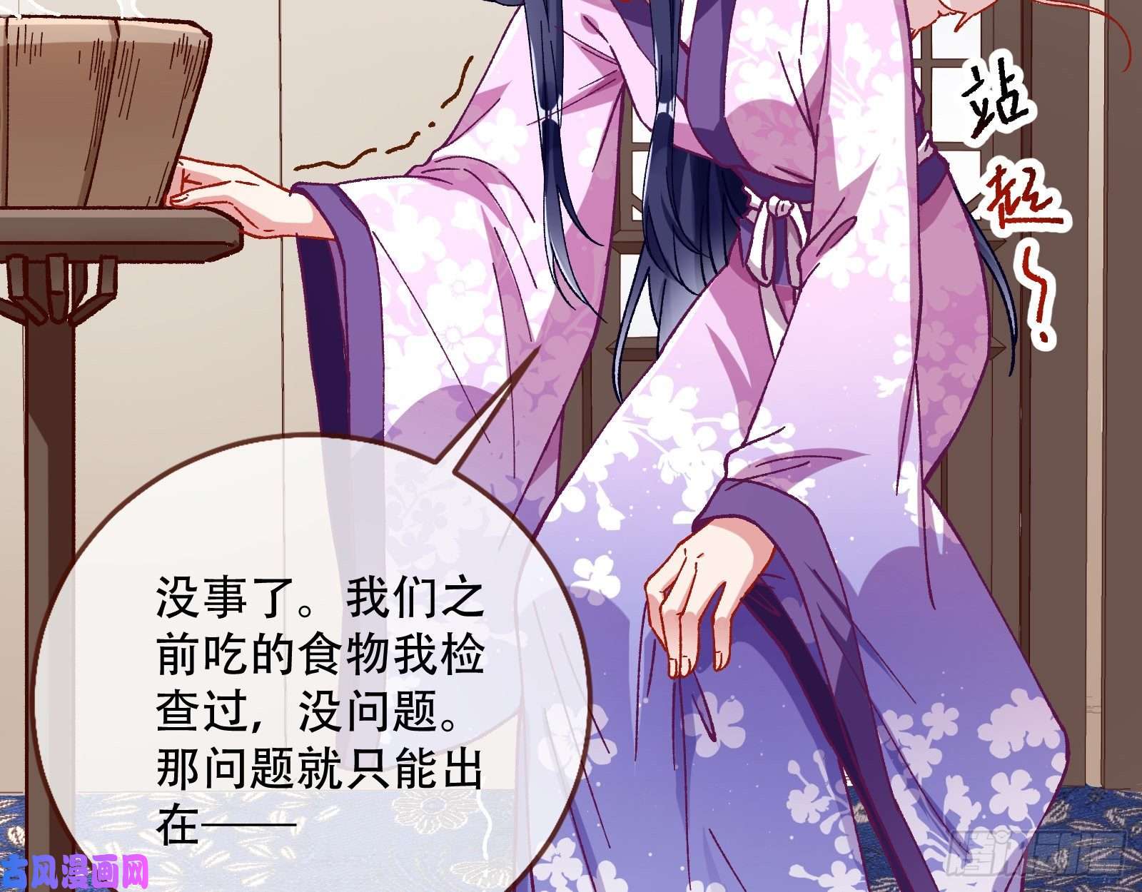 万渣朝凰入局