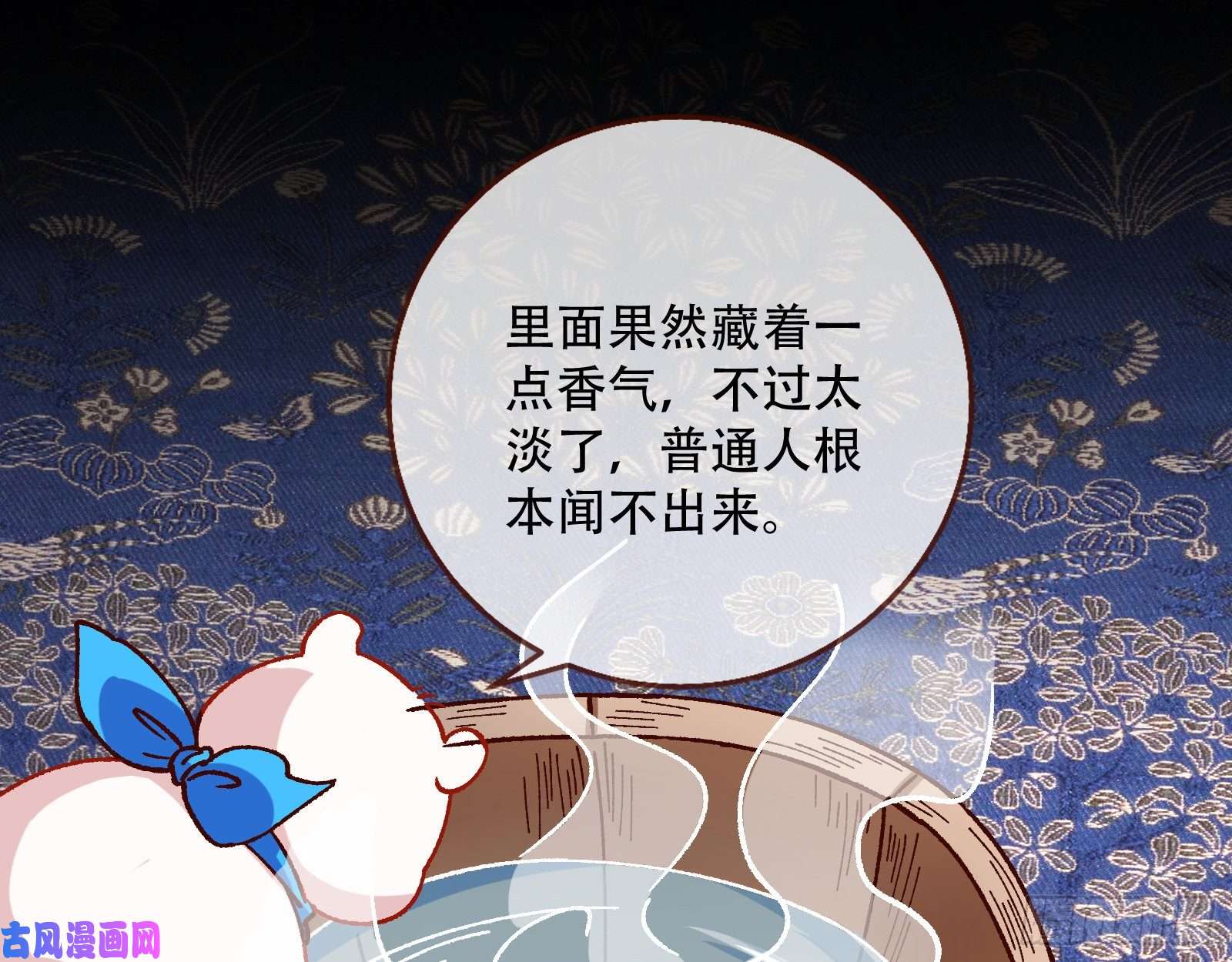 万渣朝凰入局