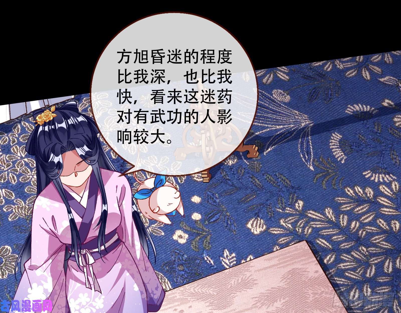 万渣朝凰入局