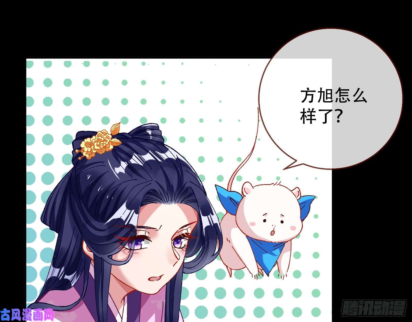 万渣朝凰入局