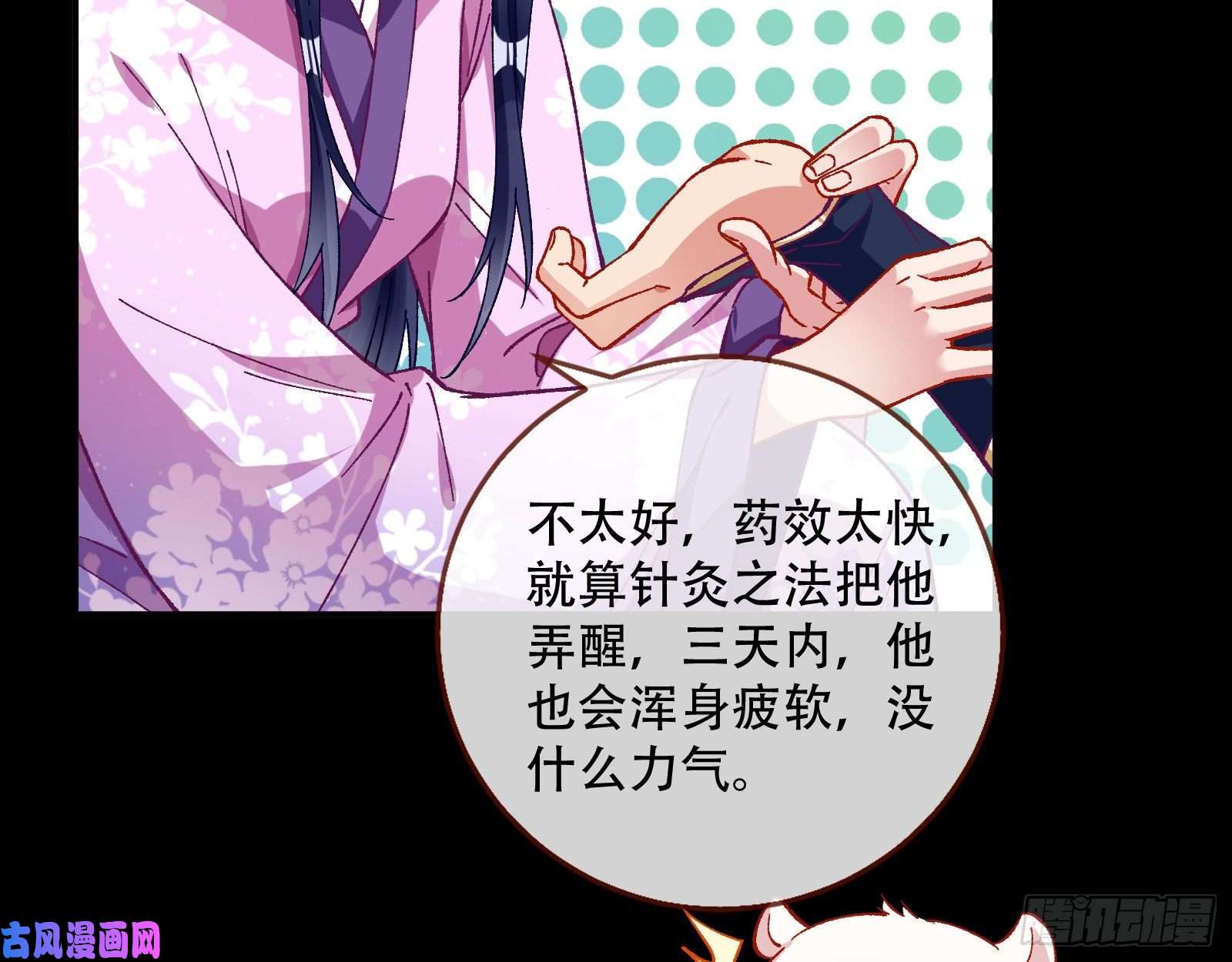万渣朝凰入局