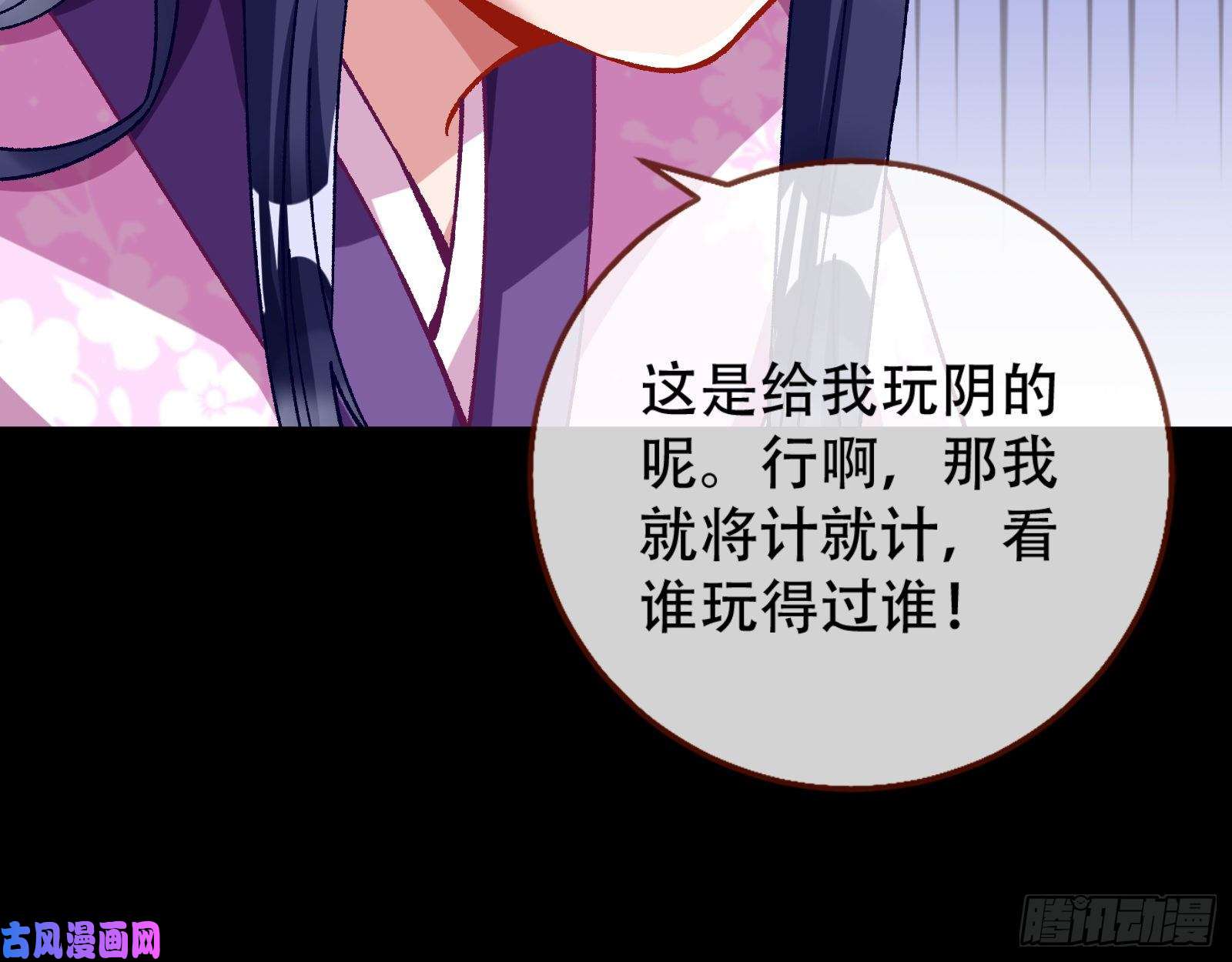 万渣朝凰入局