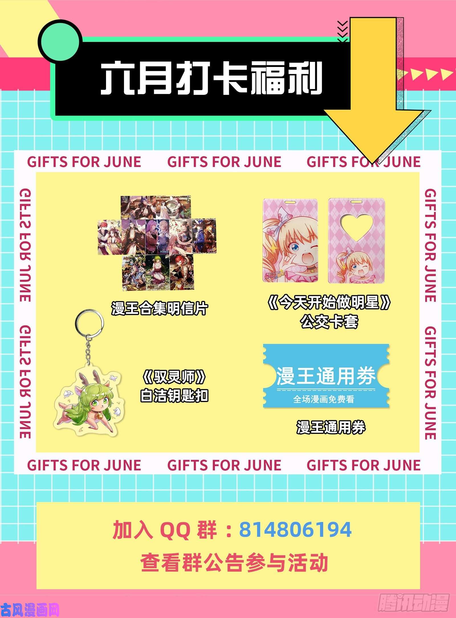 万渣朝凰入局