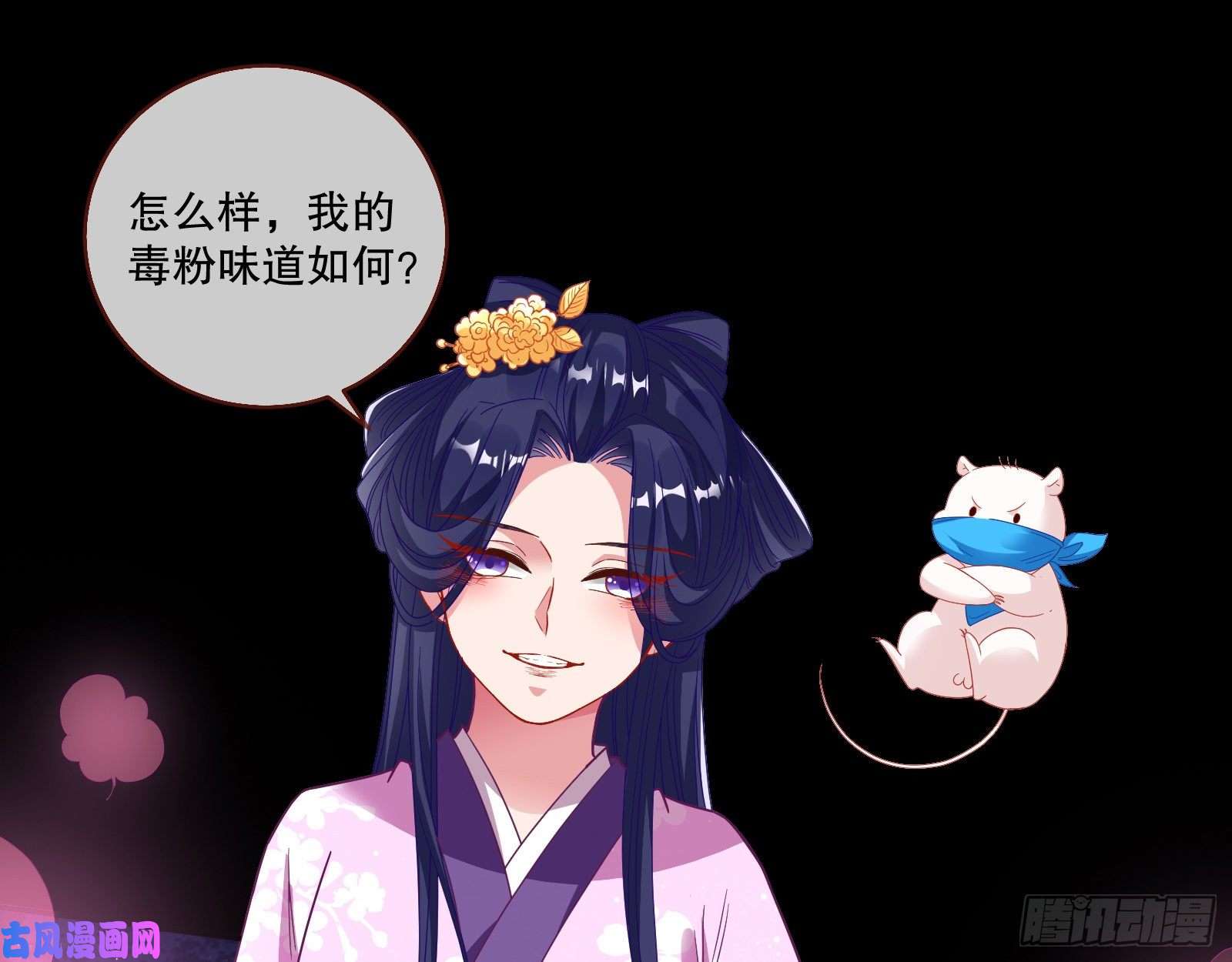 万渣朝凰反击