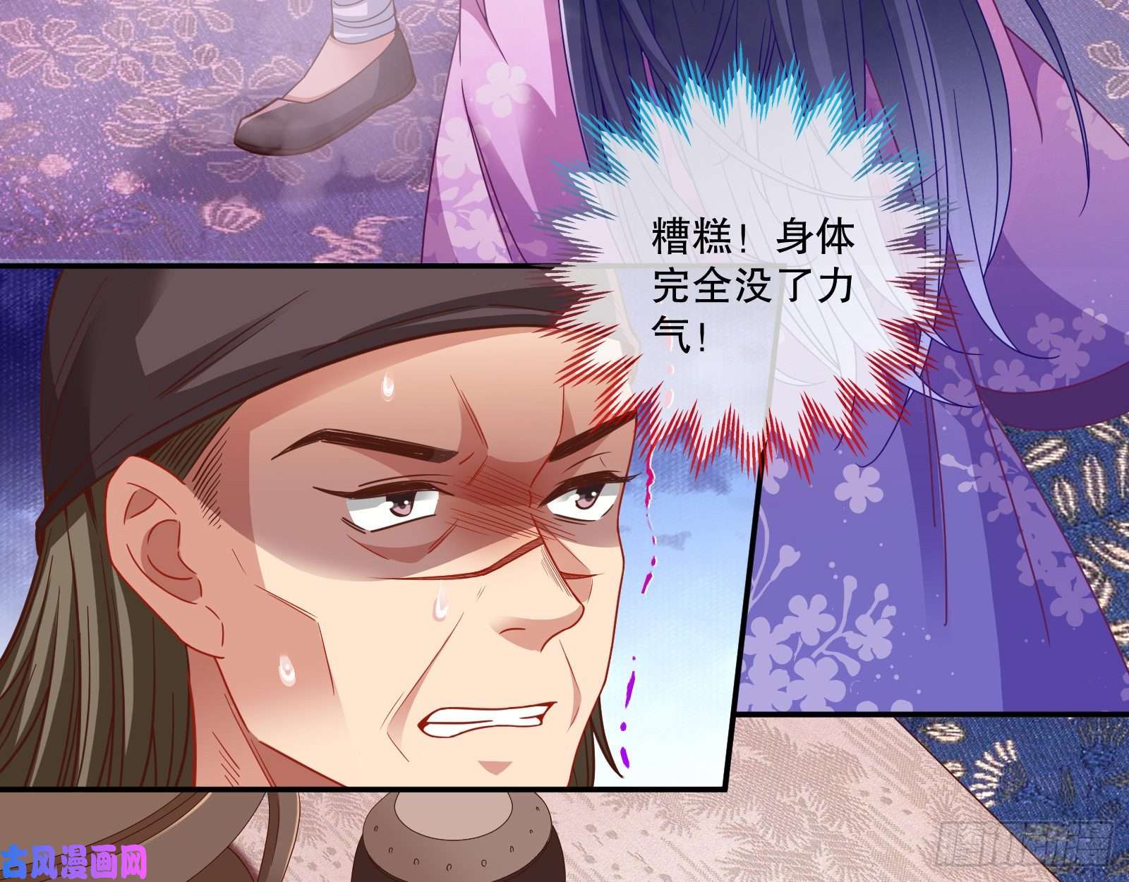 万渣朝凰反击