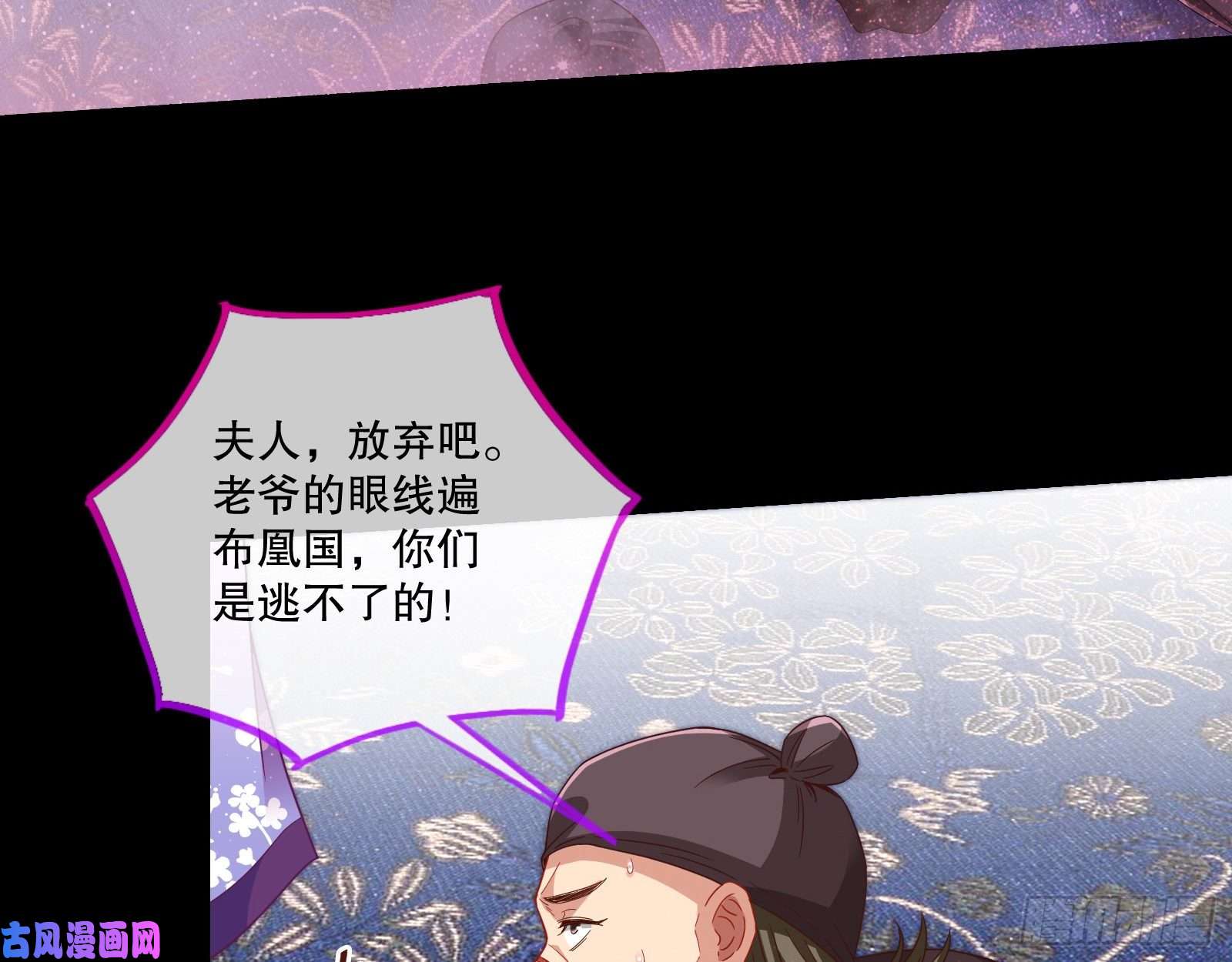 万渣朝凰反击