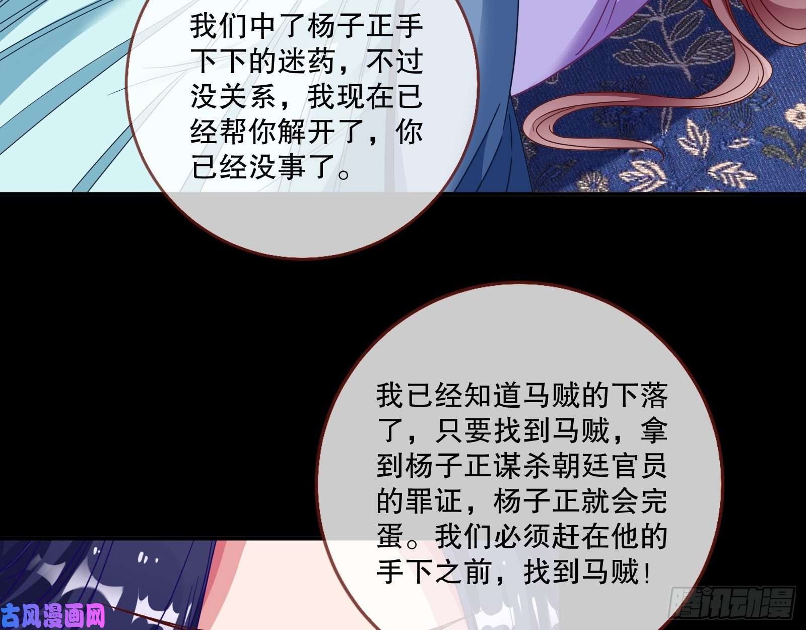 万渣朝凰反击