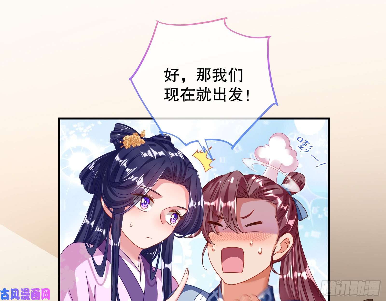 万渣朝凰反击