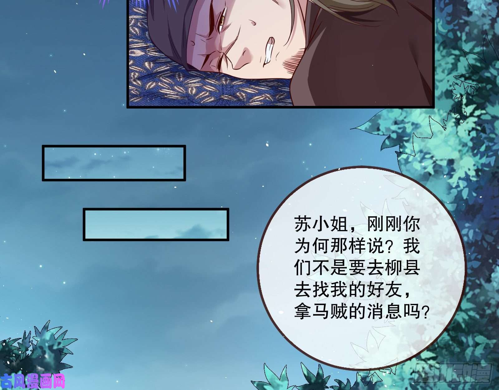 万渣朝凰反击