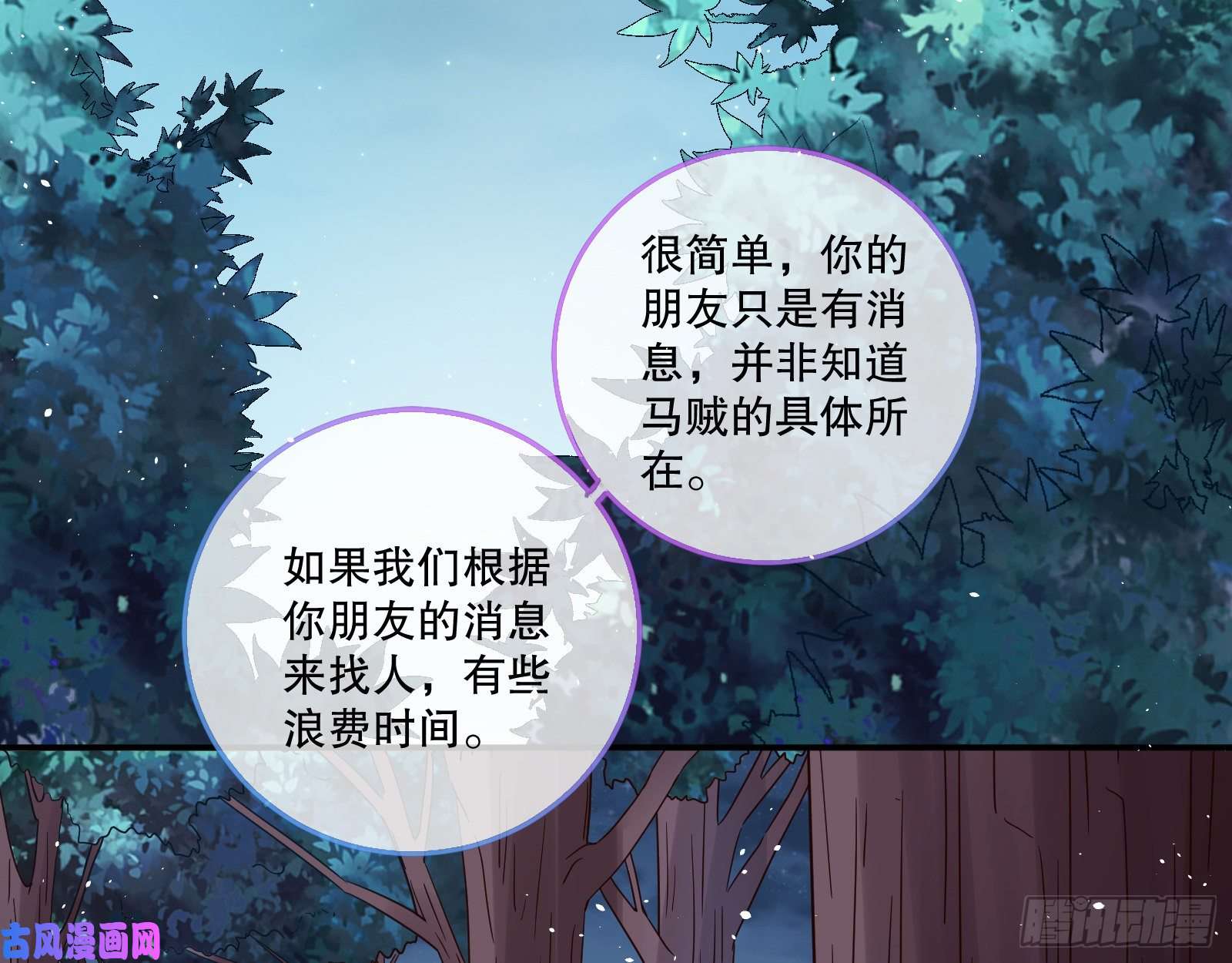 万渣朝凰反击