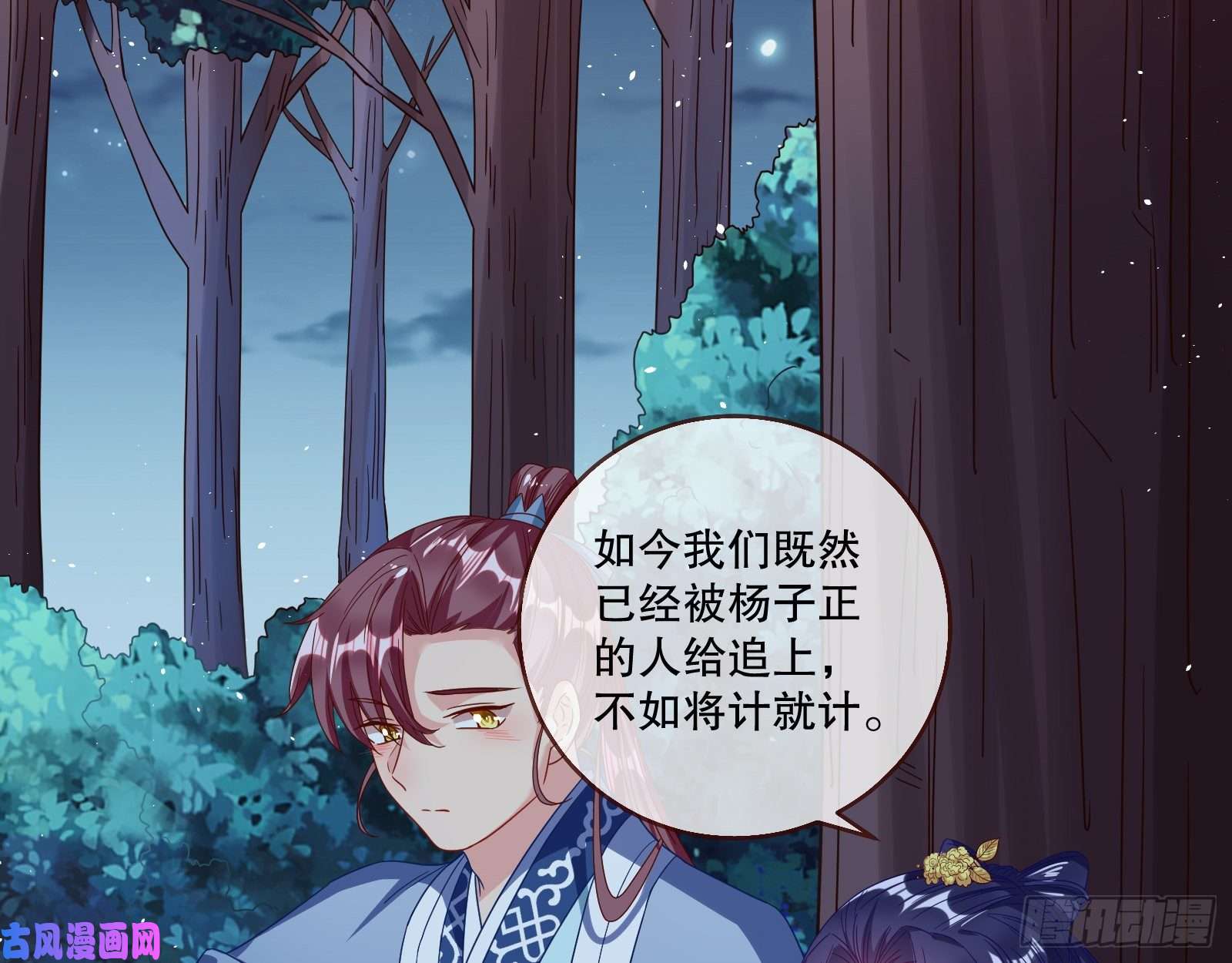 万渣朝凰反击