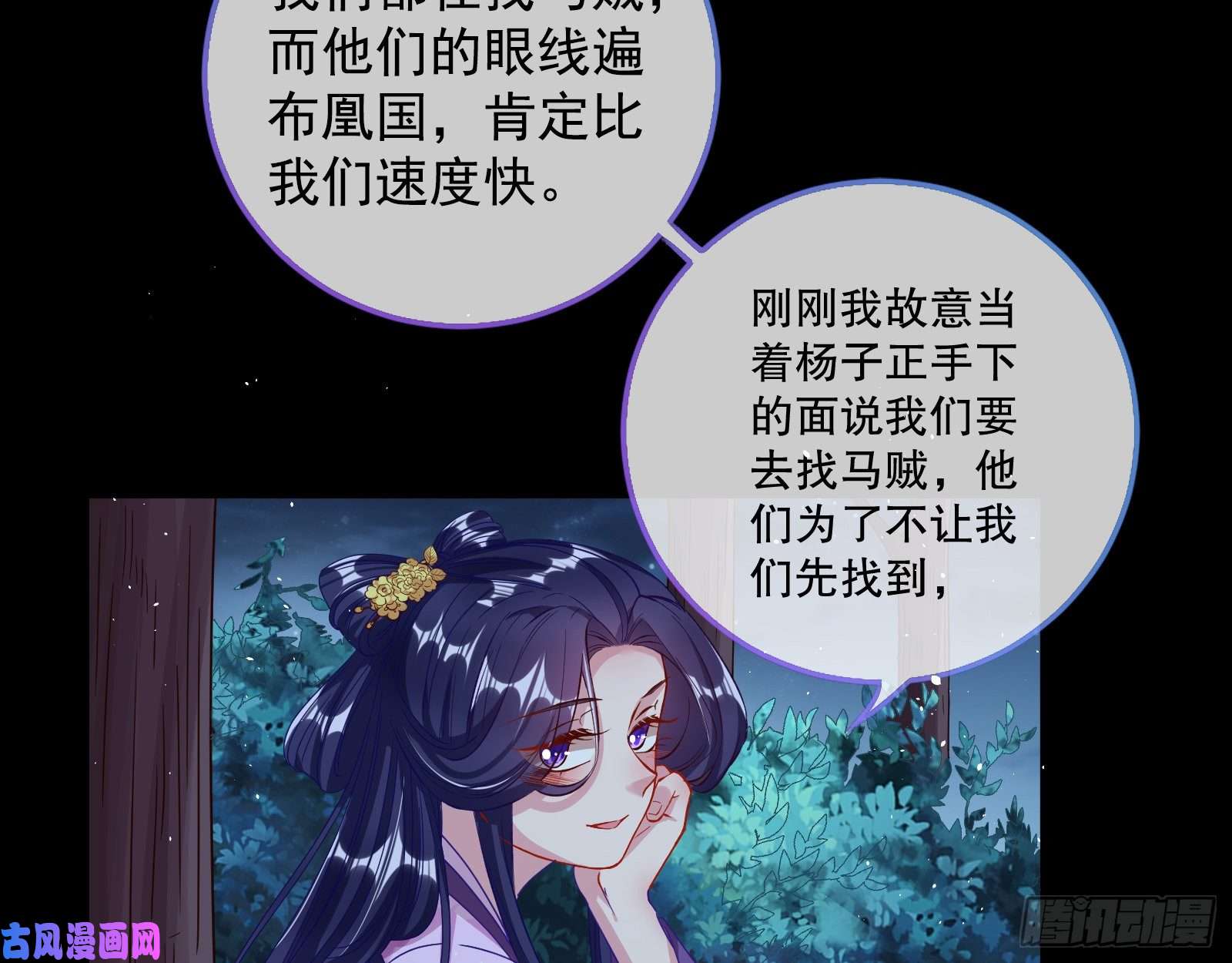 万渣朝凰反击