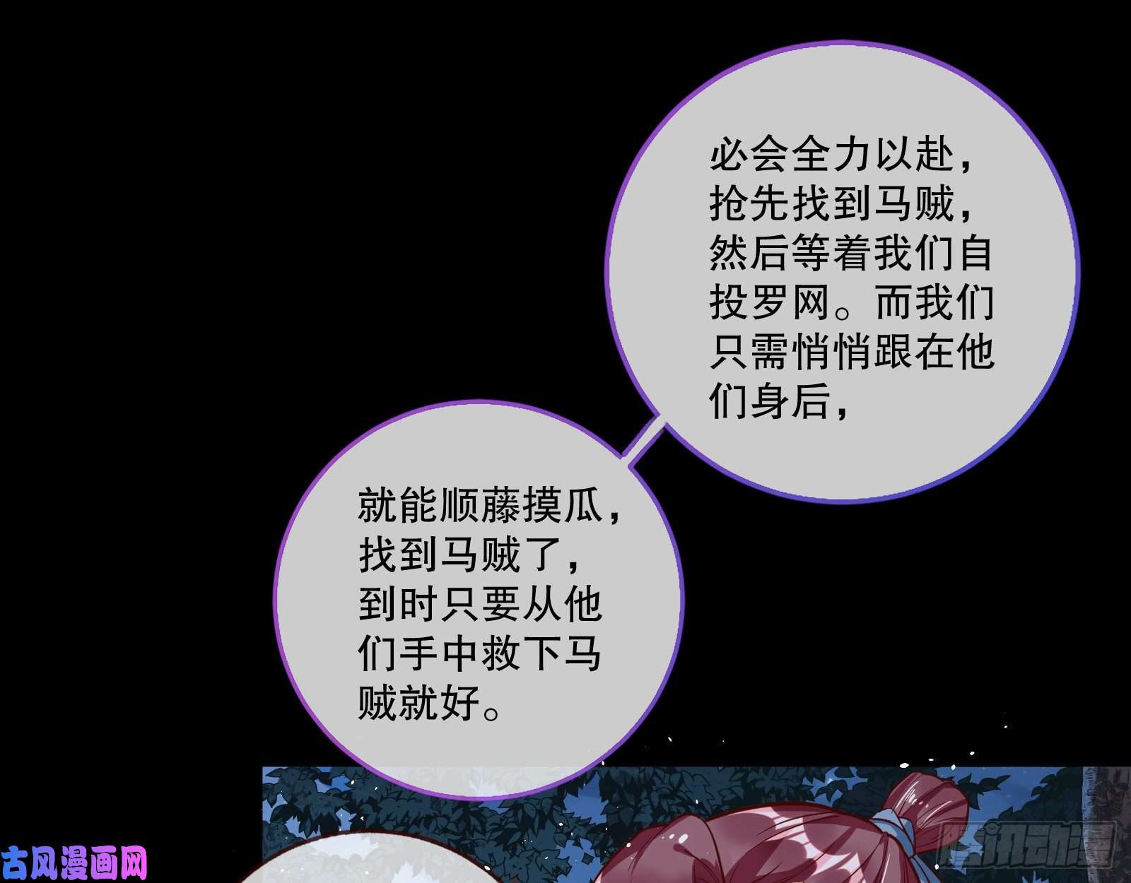 万渣朝凰反击