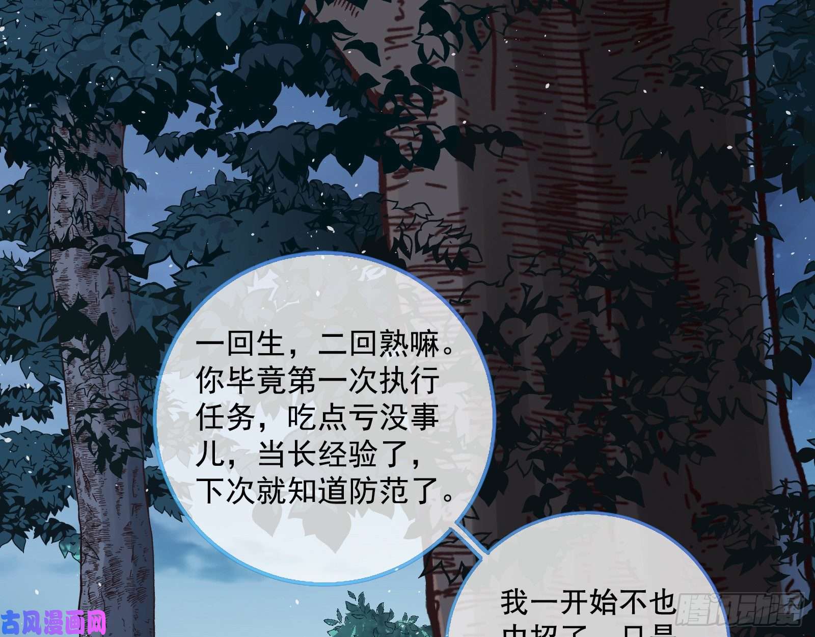 万渣朝凰反击
