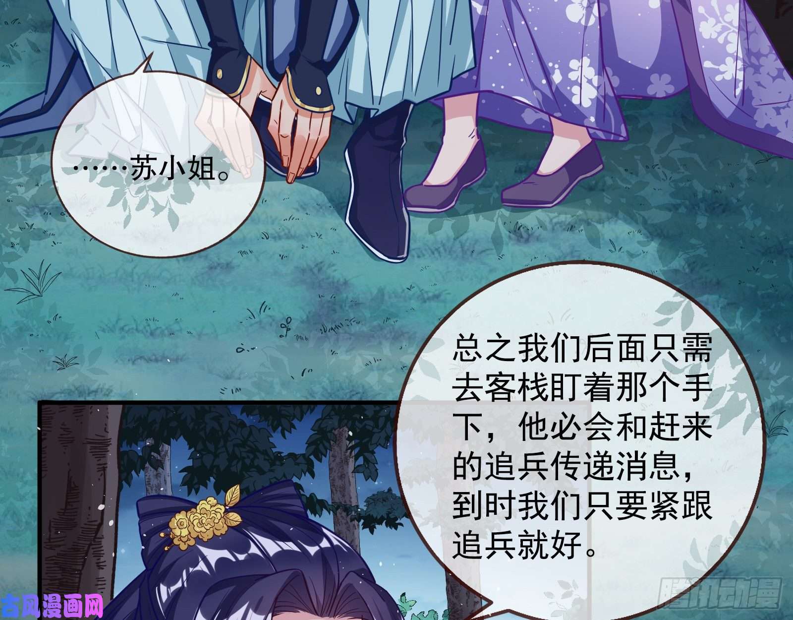 万渣朝凰反击