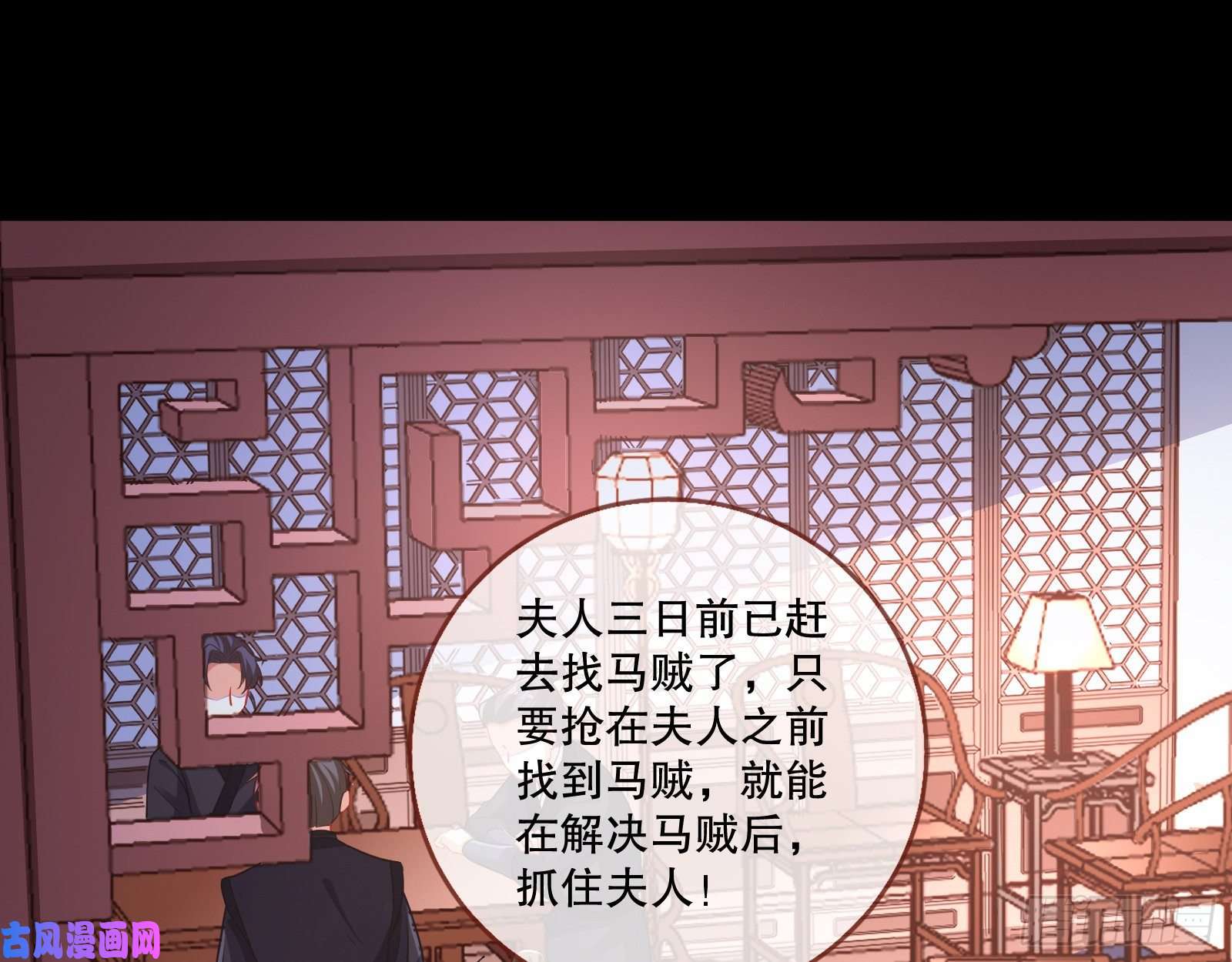 万渣朝凰反击