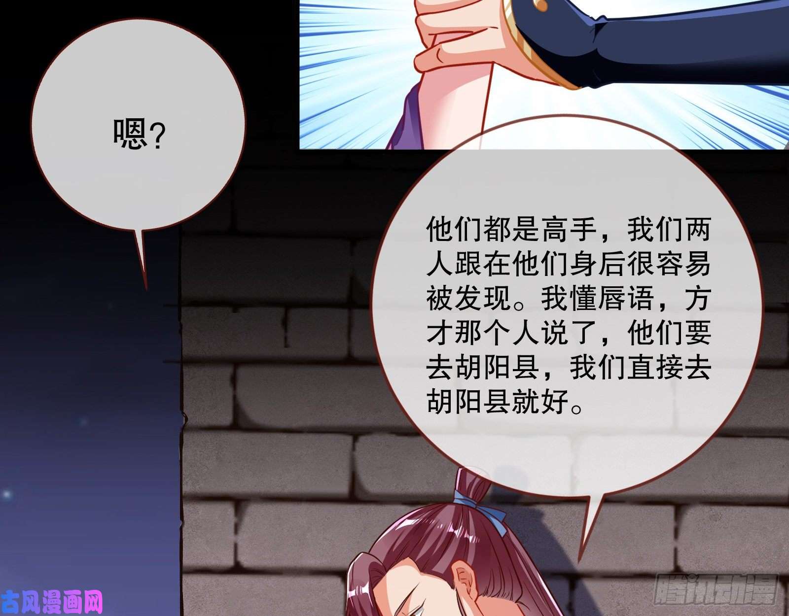 万渣朝凰反击