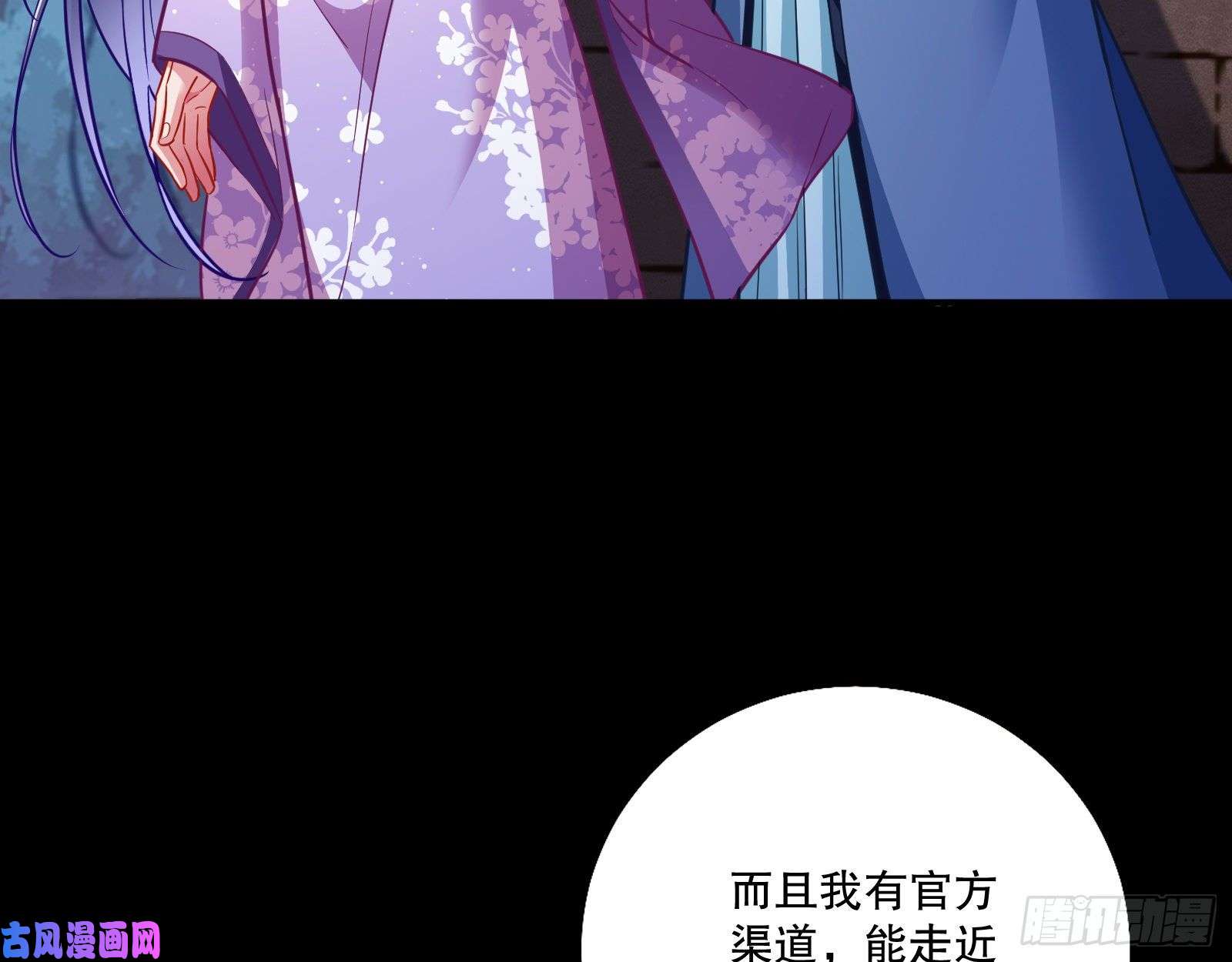 万渣朝凰反击