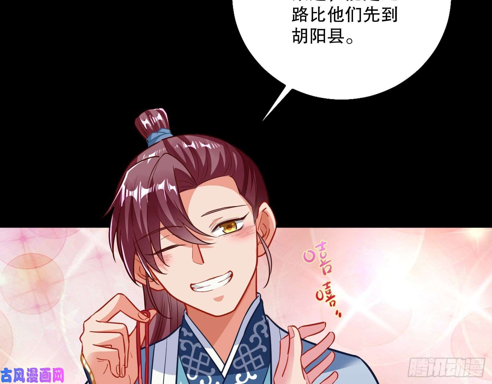 万渣朝凰反击