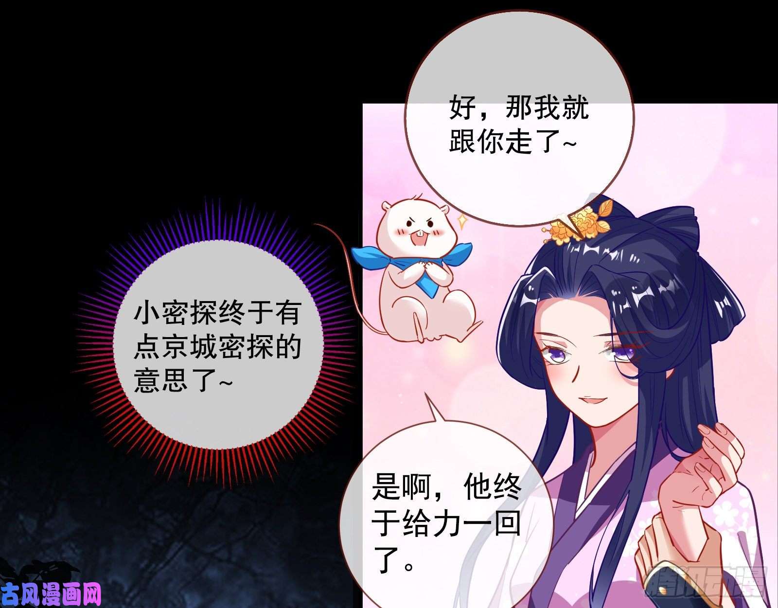 万渣朝凰反击