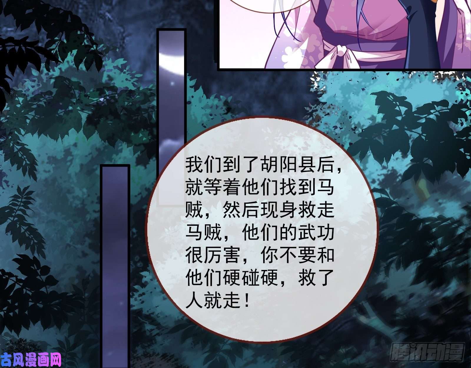万渣朝凰反击