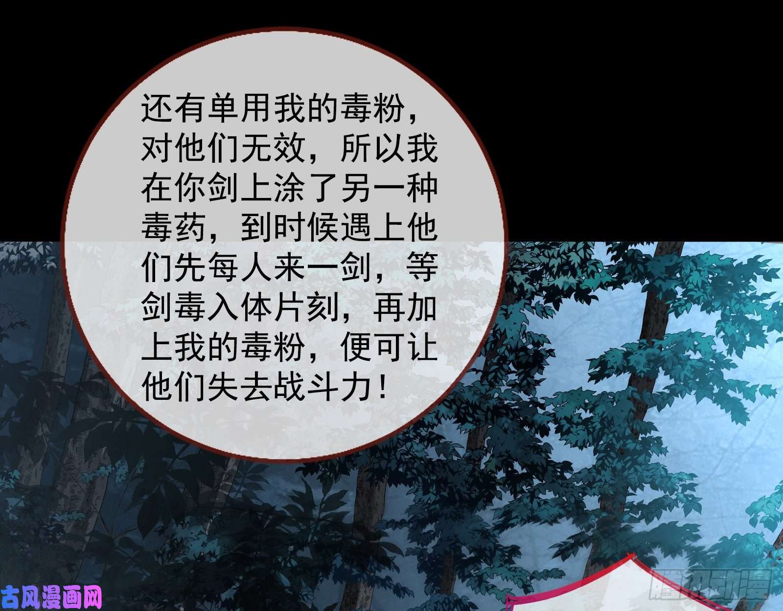 万渣朝凰反击
