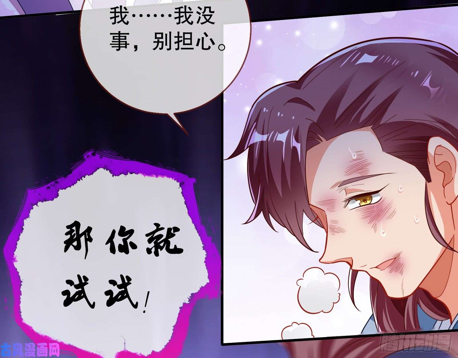 万渣朝凰找到你了！