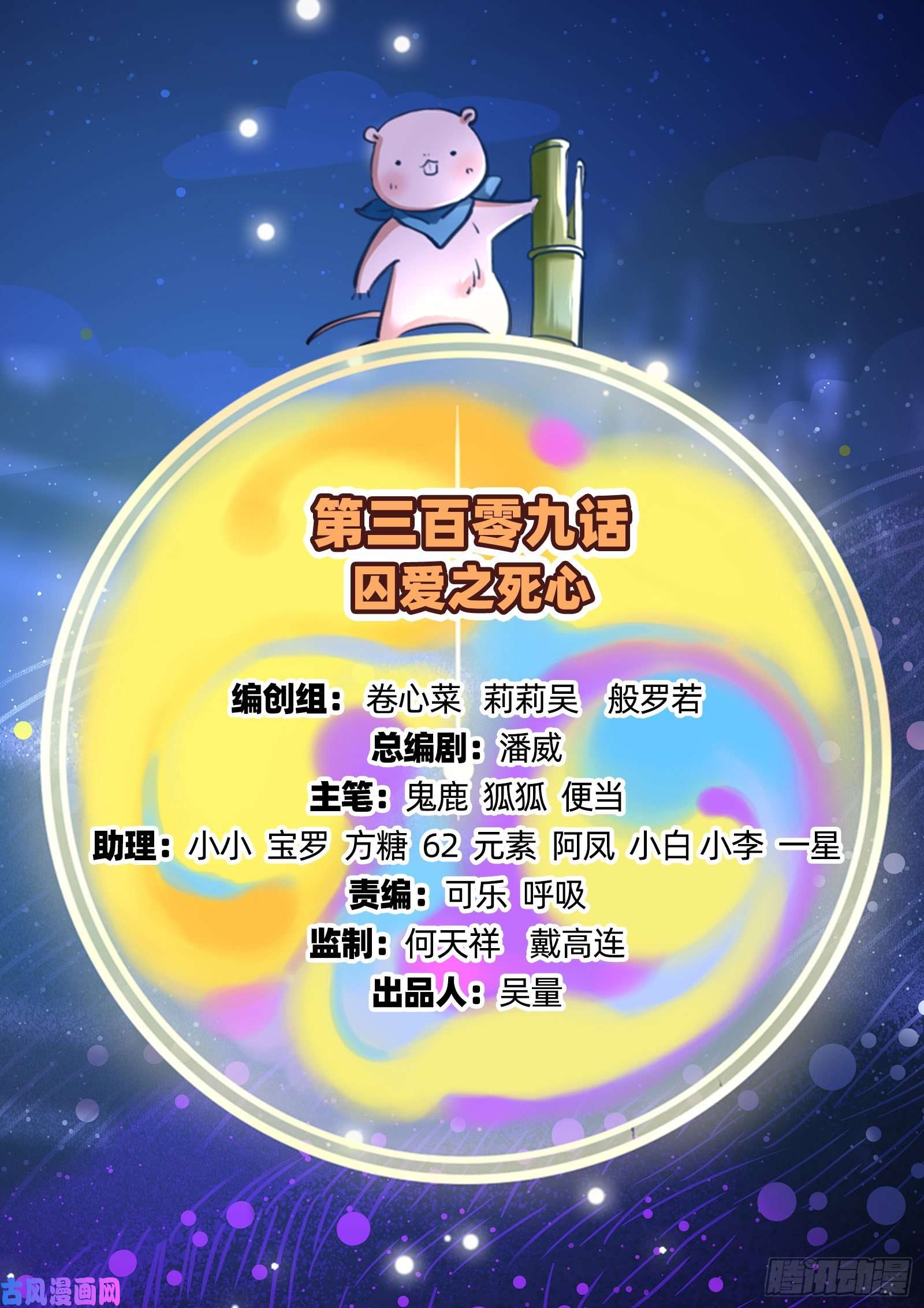 万渣朝凰死心